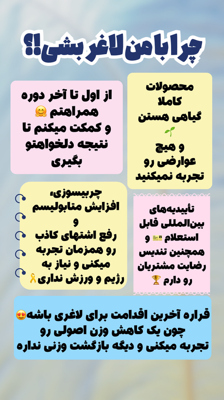 دوره لاغری ویال فیوژن، کاهش وزن ٢٠ تا ٢٢ کیلوگرم در ۶٠ روز